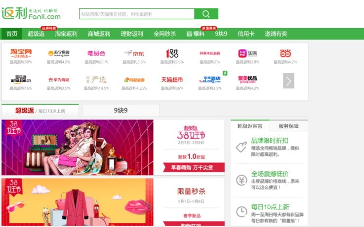 Fanli - ecommerce marketplaces