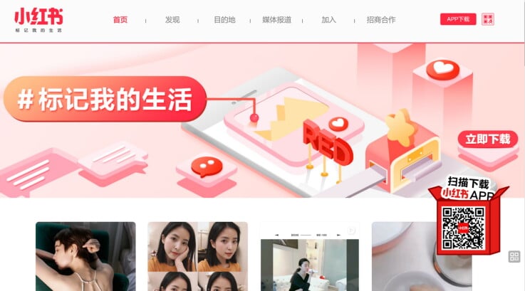 Xiaohongshu - ecommerce marketplaces