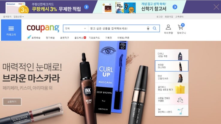 Coupang - ecommerce marketplaces